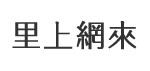 三德里
